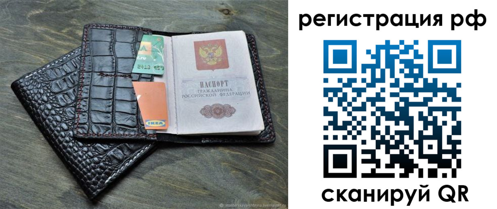 регистрация в Калачинске