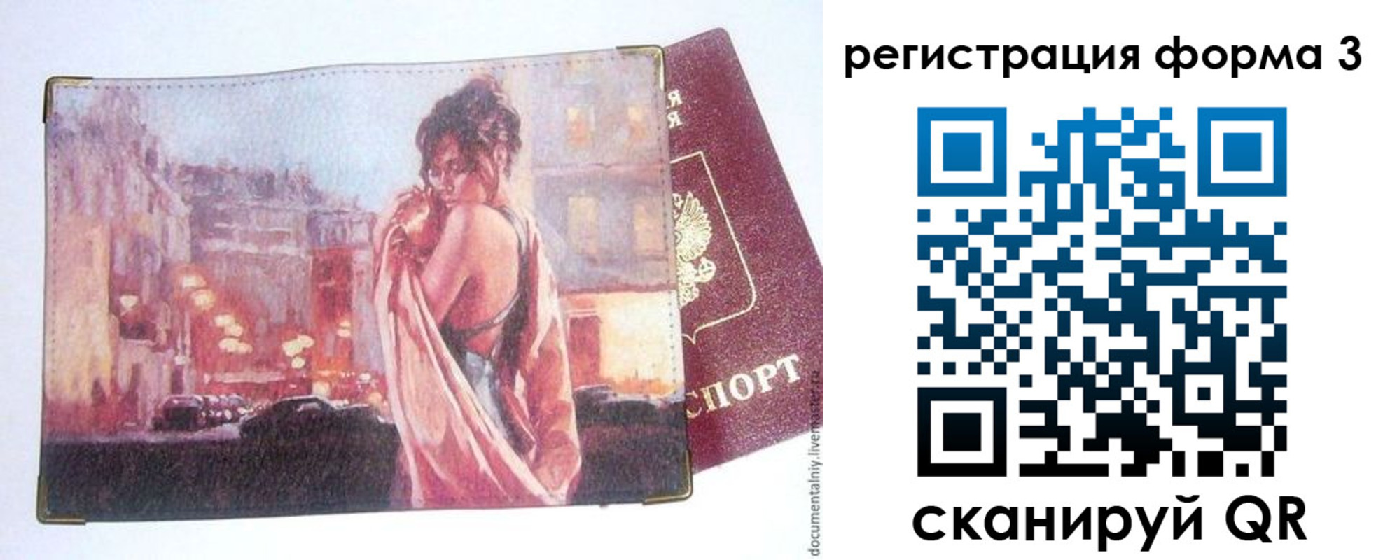 прописка для кредита в Калачинске
