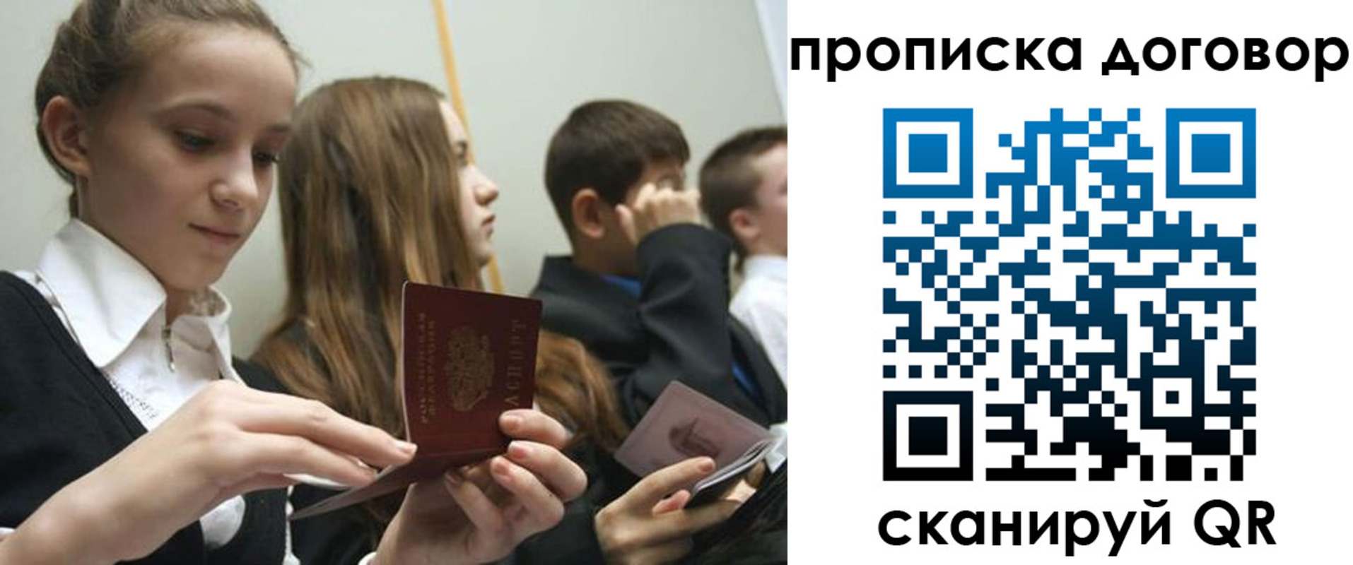 пропишу в квартире в Калачинске