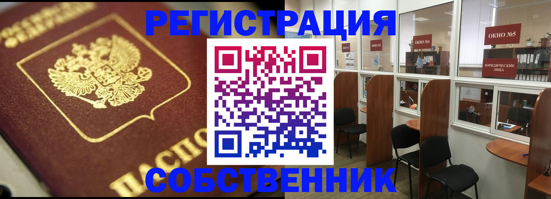 временная регистрация 2025 в Калачинске