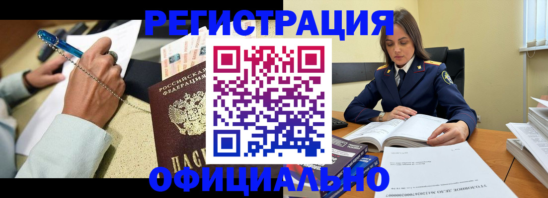 прописка ребенка в Калачинске