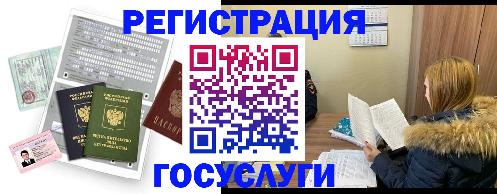 временная регистрация законно в Калачинске