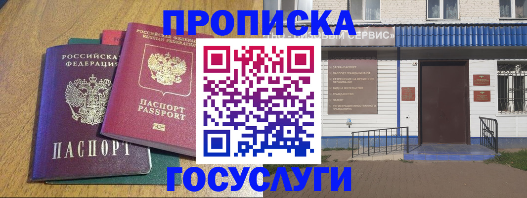 временная регистрация для всех в Калачинске
