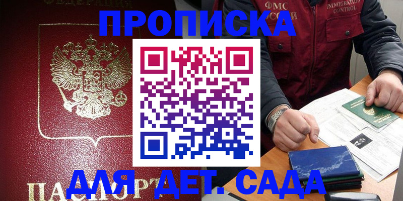 временная регистрация в Калачинске