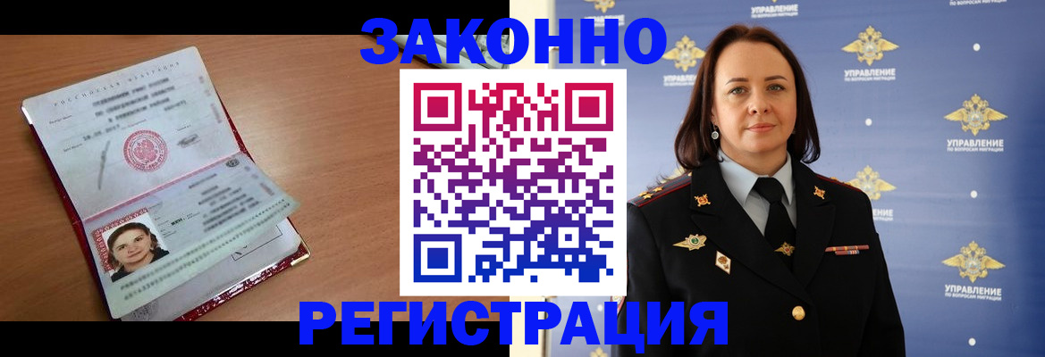 временная регистрация госуслуги в Калачинске