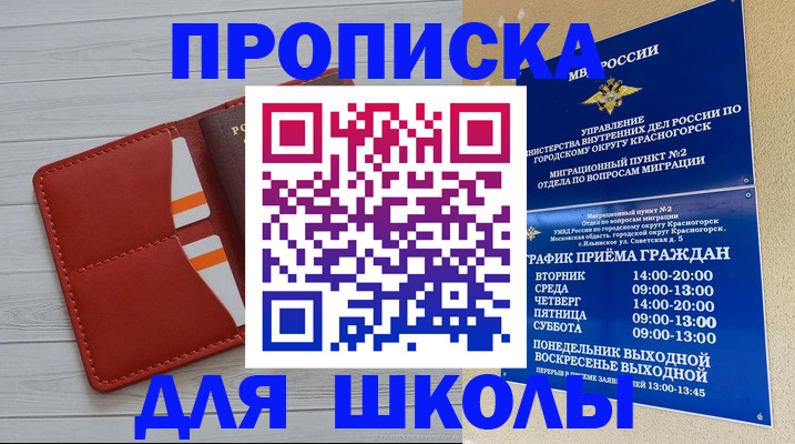 временная регистрация для всех в Калачинске